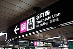 /osaka-subway.com/wp-content/uploads/2019/02/DSC02354.jpg