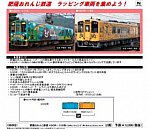 98062 肥薩おれんじ鉄道 HSOR-100形(くまモンラッピング1号・おれんじちゃん)セット