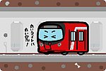 東京メトロ 2000系 丸ノ内線