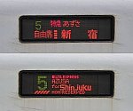 中央本線　特急　あずさ3　新宿行き　E257系
