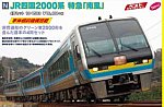 KATO 10-1503 JR四国2000系 特急「南風」4両セット