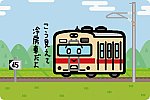 JR西日本 105系 桜井線