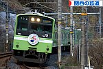 にほんブログ村 鉄道ブログ 関西の鉄道へ