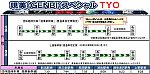 /i0.wp.com/japan-railway.com/wp-content/uploads/2019/03/SnapCrab_NoName_2019-3-14_14-43-19_No-00.png?w=728&ssl=1