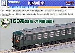 98997 国鉄 169系急行電車(妙高･冷房準備車)
