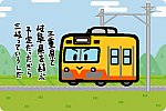 三岐鉄道 801系・851系 三岐線