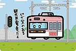 西日本鉄道 6050形「THE RAIL KITCHEN CHIKUGO」