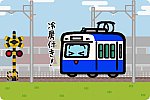 四日市あすなろう鉄道 260系(リニューアル車)