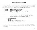 /yimg.orientalexpress.jp/wp-content/uploads/2019/04/190425_A0845_kokuchi_pdf-2.jpg