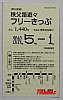 190501chichibu11
