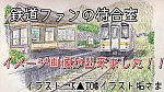 /train-fan.com/wp-content/uploads/2019/05/S__24100882-800x450.jpg