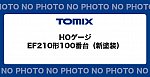 /mokeitetsu.com/wp-content/uploads/2018/12/NO-PHOTO-TOMIX1.3-2-e1558657096167.png