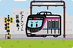 京王電鉄 5000系（2代目）