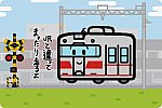 山陽電鉄 3000系 （1次車）