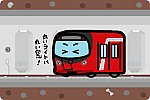 東京メトロ 丸ノ内線 2000系