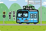 近江鉄道 100形（2代目）