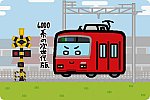名古屋鉄道 3100系