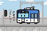 阪神電鉄 5500系・5550系