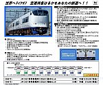 JR 281系特急電車(はるか)増結セット