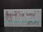 jrw-ticket16.jpg