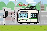 叡山電鉄 デオ700系