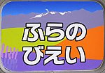 /stat.ameba.jp/user_images/20190713/09/rail4747/92/33/j/o0800056514500385364.jpg