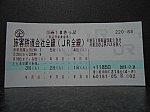 jrw-ticket-21.jpg