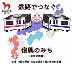 復興企画ロゴ【中国四国】.jpg