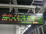 /stat.ameba.jp/user_images/20190814/23/fuiba-railway/de/c6/j/o1024076814536350094.jpg