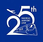 nankai_airportline_25th_logo