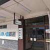 /localtrain.wp.xdomain.jp/wp-content/uploads/2019/08/青い森鉄道青森駅19_01-150x150.jpg