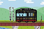 京都丹後鉄道（北近畿タンゴ鉄道） KTR700形「くろまつ」