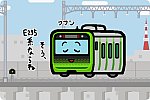 JR東日本 E235系 山手線
