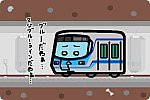 横浜市営地下鉄 3000S形 ブルーライン