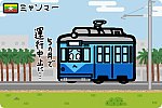 ミャンマー国鉄 TCE701形