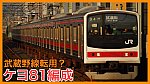 /train-fan.com/wp-content/uploads/2019/09/S__25927682-800x450.jpg