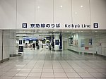 京急空港線　羽田空港国際線ターミナル