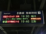 /stat.ameba.jp/user_images/20190930/02/fuiba-railway/e8/c6/j/o1024076814602740642.jpg