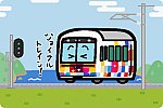 JR東日本 485系700番台「きらきらうえつ」