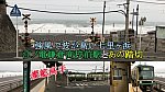 強風で波が高い七里ヶ浜 江ノ電鎌倉高校前駅とあの踏切