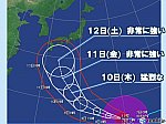 台風19号
