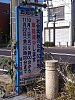 2019.10.9 (10002) 岡崎 - 車線減少予告かんばん（篭田公園ひがし） 900-1200