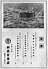 /upload.wikimedia.org/wikipedia/commons/thumb/f/f9/Hankyu_Advertisement_in_1936.jpg/169px-Hankyu_Advertisement_in_1936.jpg