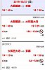 /i1.wp.com/japan-railway.com/wp-content/uploads/2019/10/WeChat-Image_20191029155907.jpg?fit=664%2C1024&ssl=1