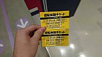 /i0.wp.com/japan-railway.com/wp-content/uploads/2019/11/WeChat-Image_20191108111041.jpg?fit=728%2C410&ssl=1