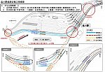 品川駅線路切換工事2019_page-0003