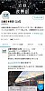 /i1.wp.com/japan-railway.com/wp-content/uploads/2019/11/WeChat-Image_20191121142559.jpg?fit=521%2C1024&ssl=1