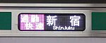 埼京線　通勤快速　新宿行き2　E233系(2019.11ダイヤ改正で激減)
