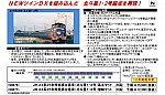 /yimg.orientalexpress.jp/wp-content/uploads/2019/11/98677_pdf.jpg