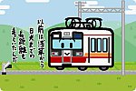 東武鉄道 6050系 伊勢崎線・日光線